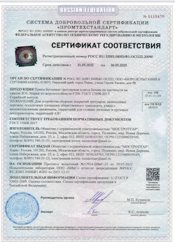 04.10.2021 Горячий Ключ - Плиты бетонные тротуарные для устройства сборных покрытий тротуаров и пешеходных дорожек