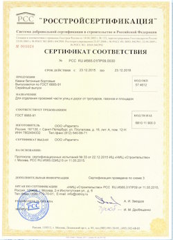 25.06.2022 Горячий Ключ - Камни бетонные бортовые для отделения проезжей части улиц от дорог и тротуаров, газонов и площадок