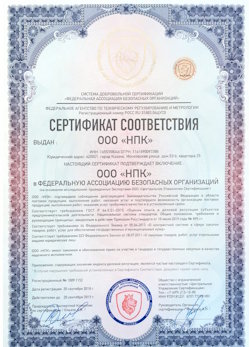 02.02.2023 Горячий Ключ - Сертификат соответствия на поставку продукции и выполнение работ требуемого качества.