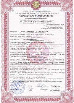 29.05.2023 Горячий Ключ - Сертификат соответствия на продукцию - плитки керамические